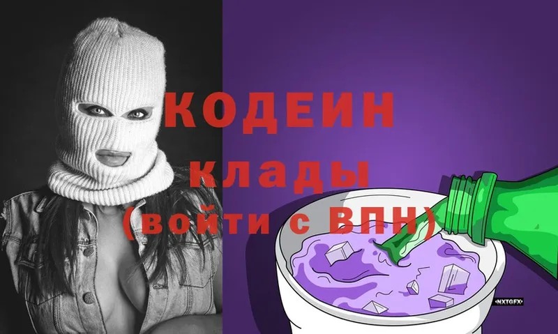 сколько стоит  Краснообск  гидра tor  Codein Purple Drank 