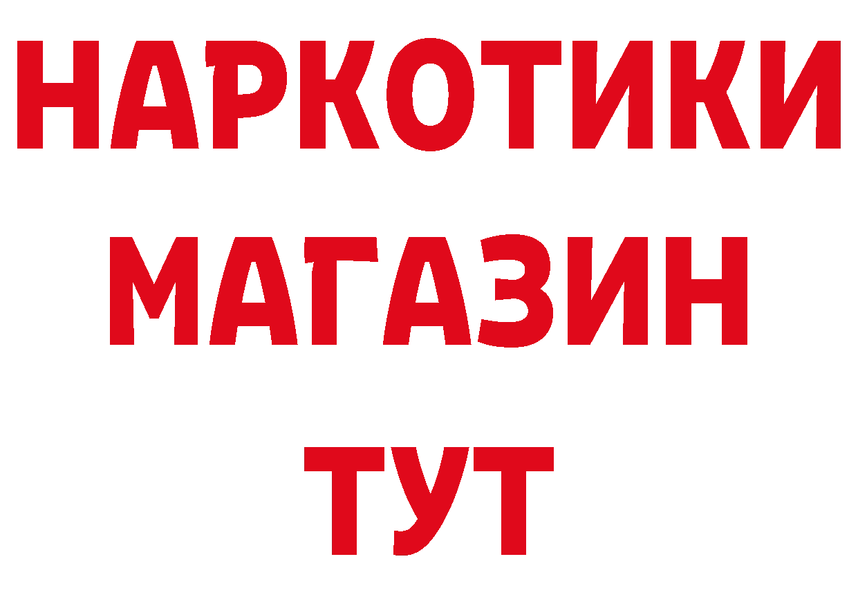 БУТИРАТ вода вход маркетплейс MEGA Краснообск